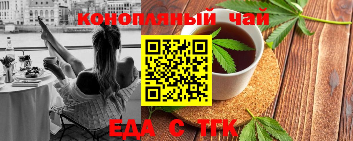 Холмск  Еда ТГК марихуана  Вход с VPN 