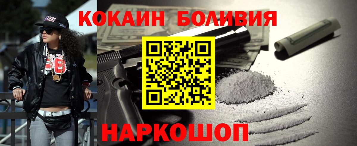Cocaine Колумбийский Холмск