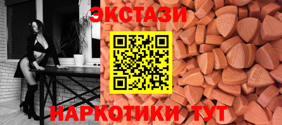 Экстази  Вход с VPN  ЭКСТАЗИ Punisher  Холмск  гидра ссылка  Ecstasy 250 мг 