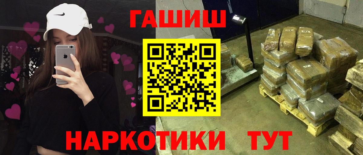 Холмск  ГАШ Ice-O-Lator  Вход с VPN  Гашиш ice o lator 