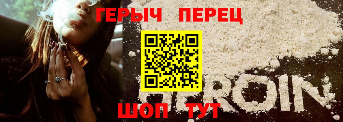 ГЕРОИН хмурый  Вход с VPN  Холмск 