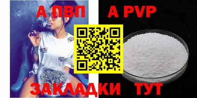 альфа пвп Кулебаки