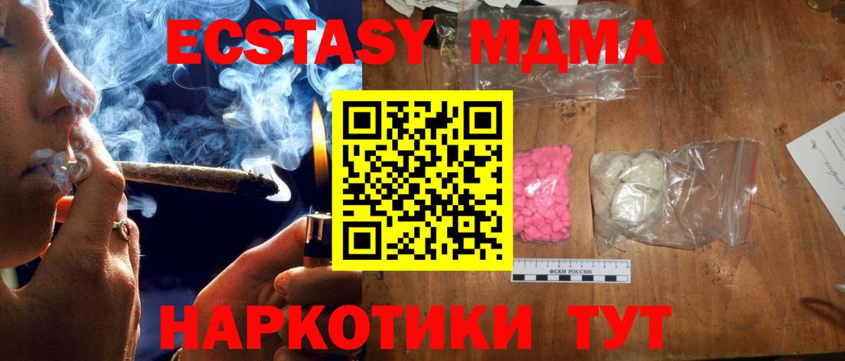 MDMA молли  Вход с VPN  МДМА кристаллы  Холмск 