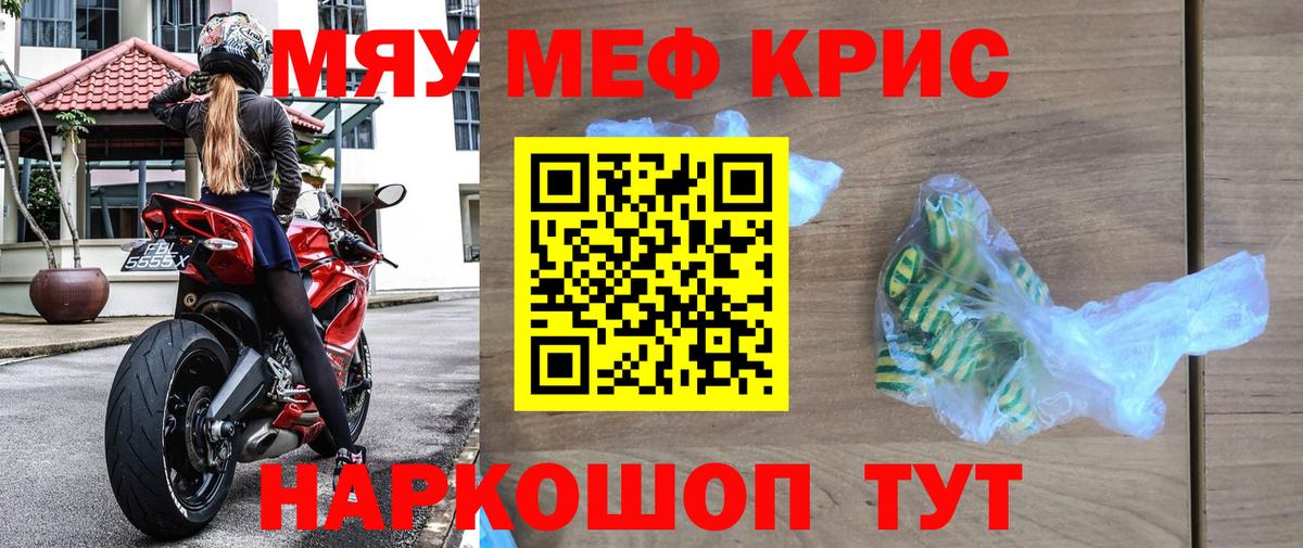 МЕФ VHQ  Меф мяу мяу  Вход с VPN  Холмск 