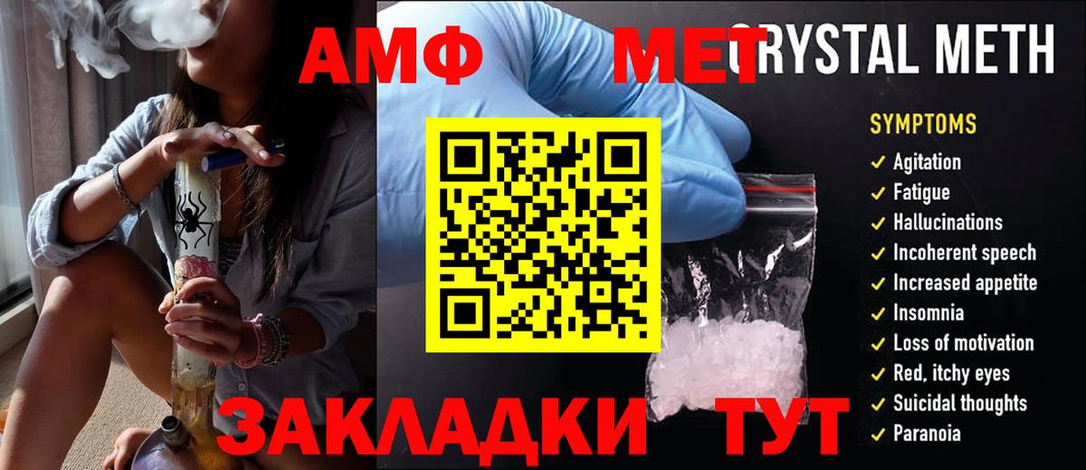 МЕТАМФЕТАМИН винт  Вход с VPN  Первитин  МЕТАМФЕТАМИН винт  Холмск 