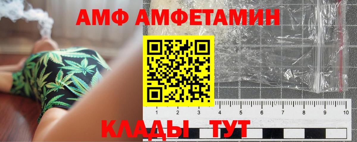 Метамфетамин винт Холмск