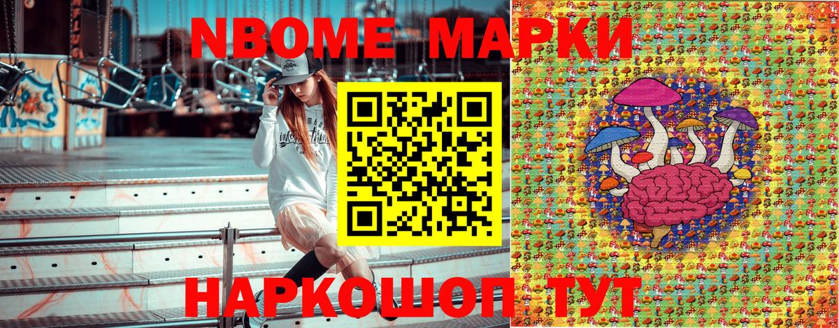 Марки 25I-NBOMe 1500мкг Холмск