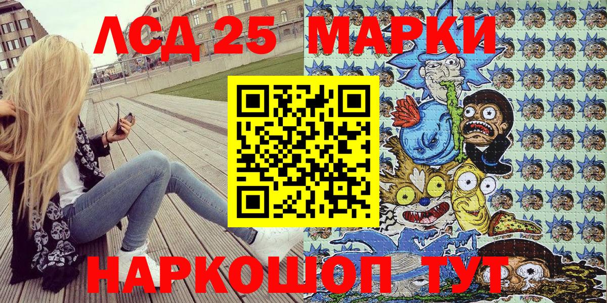 Холмск  Марки N-bome  Вход с VPN  Марки NBOMe 1500мкг 
