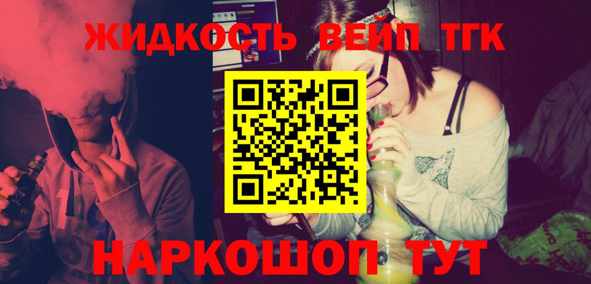 Холмск  ТГК жижа  Вход с VPN 
