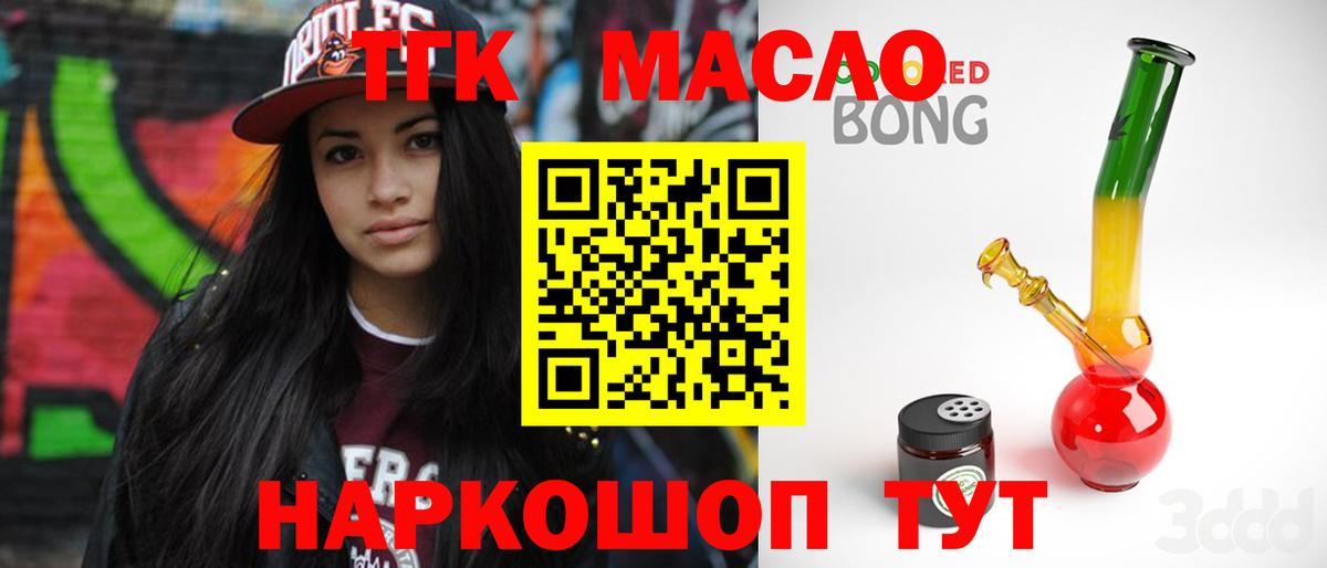 Дистиллят ТГК вейп Холмск